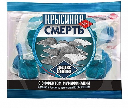 Приманка от грызунов Крысиная смерть №1 100гр