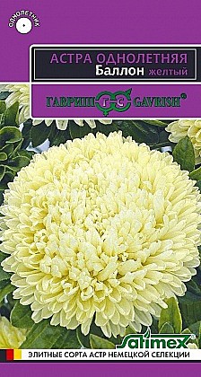 Семена: Астра Баллон жел (Ц) 0,05г G