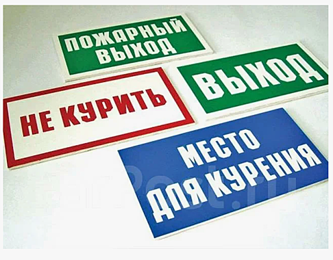 Таблички информационные на клевой основе