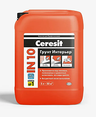 Грунтовка CERESIT IN10 под финишную отделку 10кг