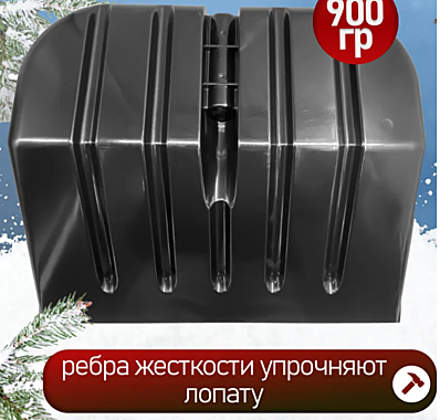 Лопата снеговая №2 46х40см поликарбонат без черенка НН