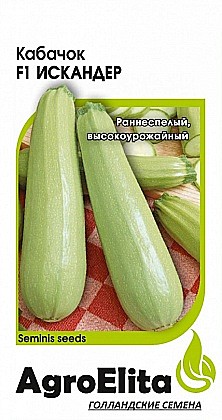 Семена: Кабачок Искандер F1 5шт (Ц) АЭ