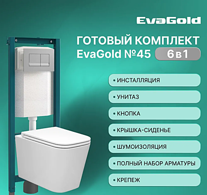 Унитаз подвесной 