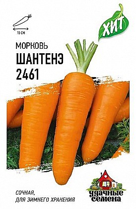 Семена: Морковь Шантенэ 2461 (ЦХ) 1,5г G