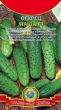 Семена: Огурец F1 МАША (Ц) 5шт ПЛ