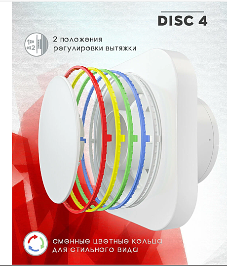 Вентилятор настенный ЭРА DISC 4 D100 без шнура
