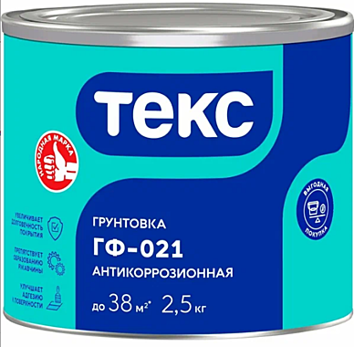 Грунтовка ГФ-021 ТЕКС УНИВЕРСАЛ 2,5кг серая