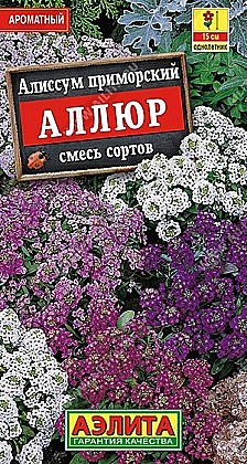 Семена: Алиссум Аллюр смесь (Ц) 0,03г  А
