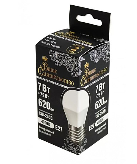 Лампа Ваше Сиятельство св.д. шар G45 Е27 7W 620ml 4000K 4K 89x45 матов, пласт/алюм IC-драйвер 2г.