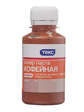 Колеровочная паста ТЕКС 0,1л №10 кофейная