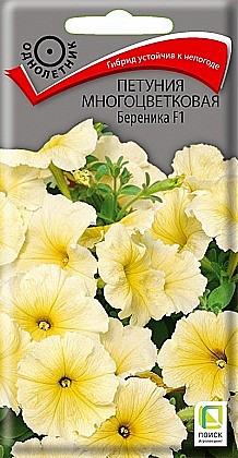Семена: Петуния F1 Береника 20шт (Ц) ПСК