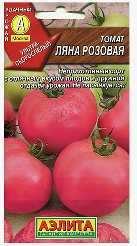 Семена: Томат Ляна розовая 0,1г (Ц) СД СД