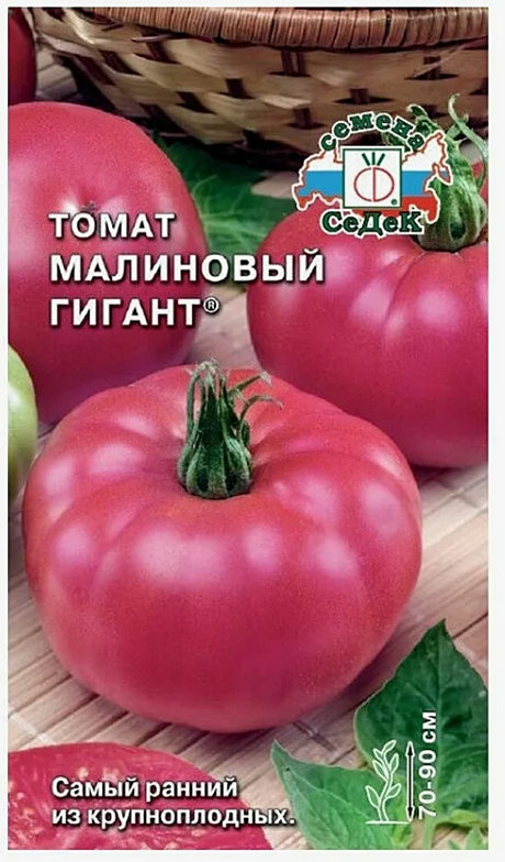 Семена: Томат Малиновый гигант 0,1г (Ц) СД СД