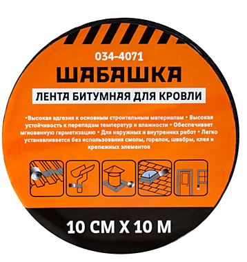 Лента кровельная битумная ШАБАШКА 10смх10м красная 035-4000