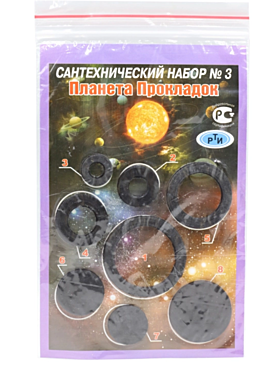 Рем.набор ZOX №3 (прокладки и заглушки) 