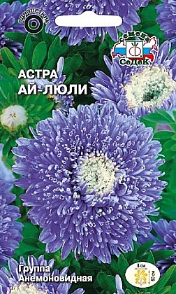 Семена: Астра Ай-люли син 0,2г (Ц) СД