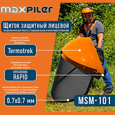 Маска защитная MAXPILER MSM-101 (щиток) размер экрана 235х390мм регулировка оголовья