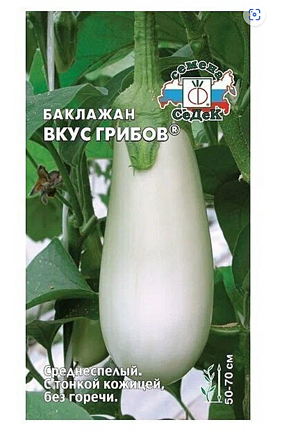 Семена: Баклажан Вкус Грибов (Ц) 0,2г СД СД