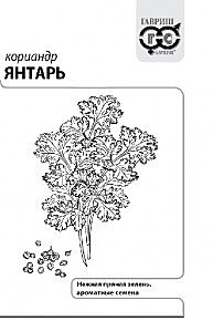 Семена: Кориандр Янтарь 1г белый пакет Гавриш