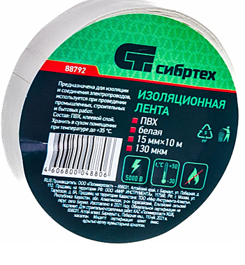 Изолента ПВХ СИБРТЕХ 15мм х 10м белая 88792