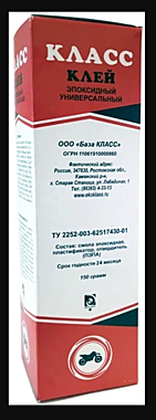 Клей ЭДП КЛАСС 100г