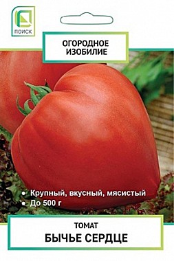 Семена: Томат Бычье сердце (ЦОИ) 0,1г ПСК