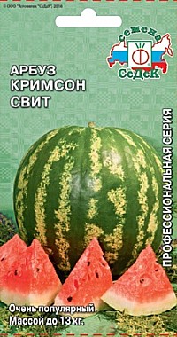 Семена: Арбуз Кримсон свит (Ц) 1г СД