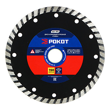 FALCO/РОКОТ Диск алмазный отрезной 
