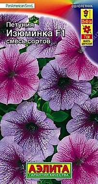 Семена: Петуния F1 ИЗЮМИНКА смесь (Ц) 10штА