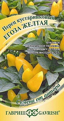 Семена: Перец острый Егоза желтая 0,1г (Ц) G