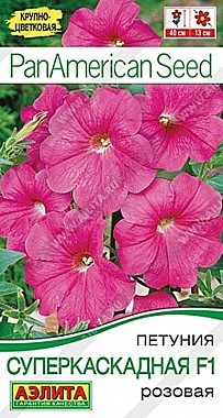 Семена: Петуния F1 Суперкаскад роз (Ц) 7шт А
