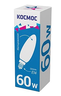 Лампа КОСМОС СВ 60Вт Е14 матовая