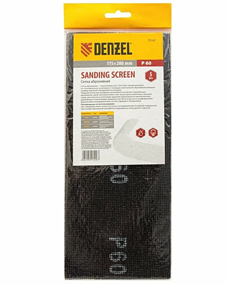 Сетка абразивная