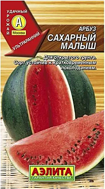 Семена: Арбуз Сахарный малыш (Ц) 1г А