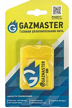 Нить газовая уплотнительная GAZMASTER 25 бокс блистер 61160