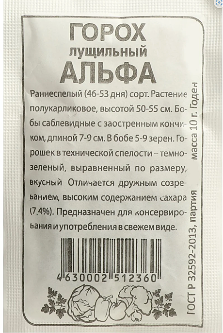 Семена: Горох Альфа (Б) 10г G G G 