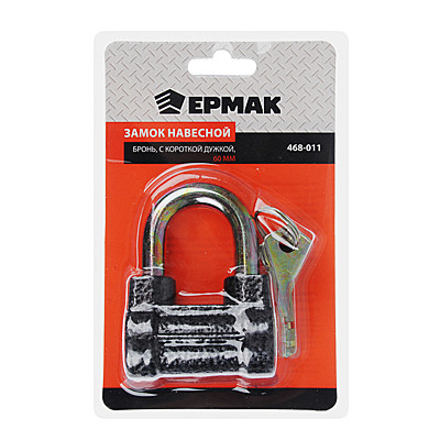 Замок навесной Ермак бронь 60мм с короткой дужкой 468-011