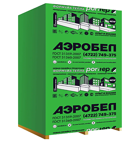 Аэробел 625х300х200 1м3 26.67 шт (скидка от поддона 50шт - 1.875м.3)