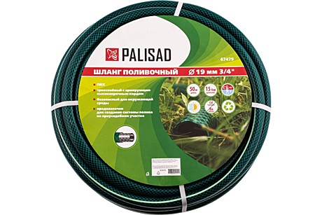 Шланг поливочный 50м 3/4