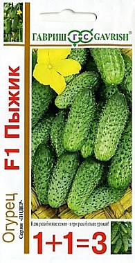 Семена: Огурец F1 Пыжик 20шт (Ц1+1) G