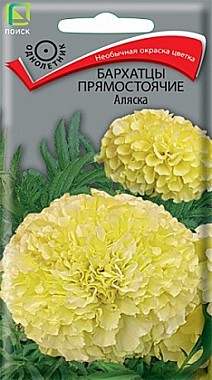 Семена: Бархатцы пр.Аляска  (Ц) 0,4г ПСК