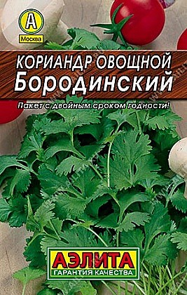 Семена: Кориандр Бородинский (ЦЛ) 3г А