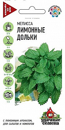 Семена: Мелисса Лимонные дольки (ЦУ) 0,1г G