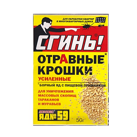 Средство от тараканов и муравьев отравные крошки 19012 50г 69-8-206