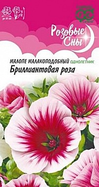 Семена: Малопа Бриллиантовая роза  0,05г (Ц) G