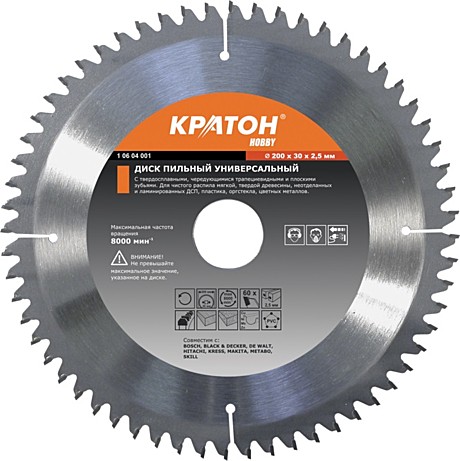 Диск пильный универсальный Кратон HOBBY Ø200x32/30х2,6 мм, 60Т переходное кольцо в комплекте