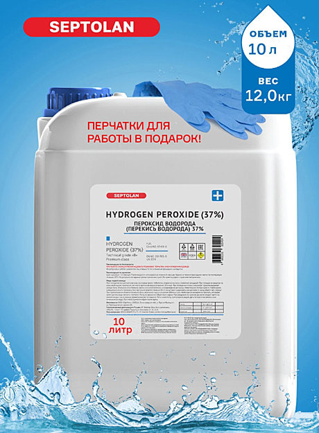 Перекись водорода для бассейнов 37 %, 10 литров 12 килограмм дез.средство канистра