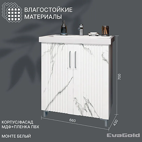 Подстолье Era-70 + умывальник Фостер (умывальник Грэмми-700)