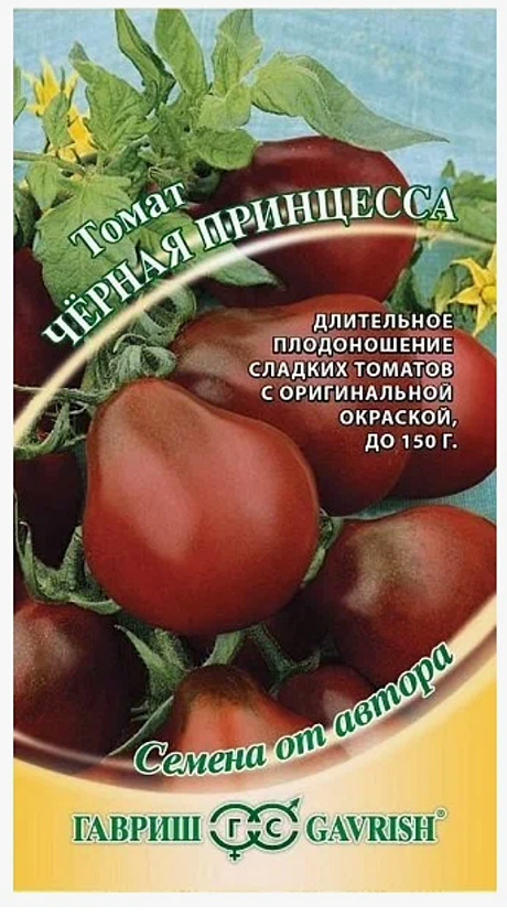 Семена: Томат Черная принцесса (ЦУС) 0,05г G