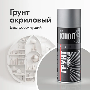 Грунтовка-аэрозоль KUDO KU-2101 акриловая серая 520мл 1304967